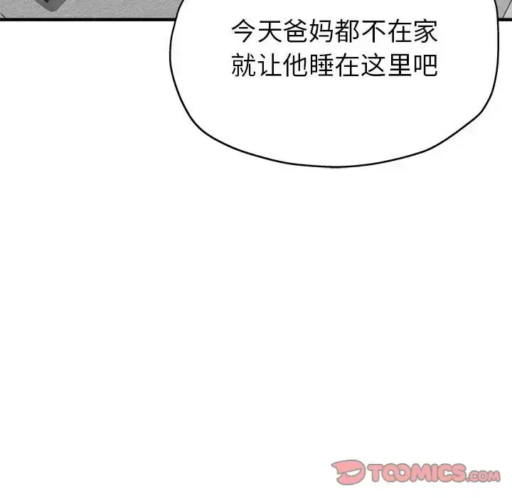 [韩国漫画] 寄生亲家 剧情,女仆,青年#[164P]-145