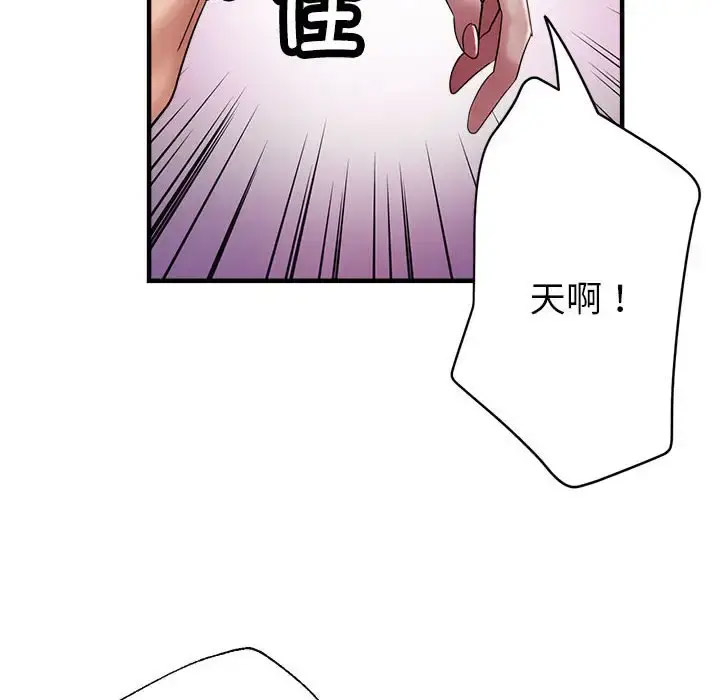 [韩国漫画] 寄生亲家 剧情,女仆,青年#[164P]-147