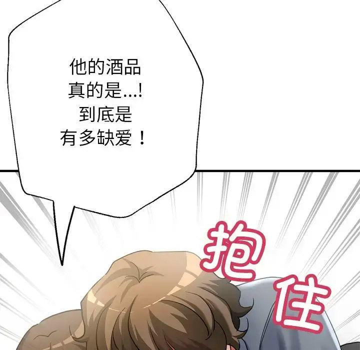 [韩国漫画] 寄生亲家 剧情,女仆,青年#[164P]-148