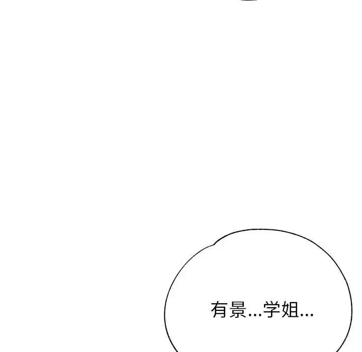 [韩国漫画] 寄生亲家 剧情,女仆,青年#[164P]-150