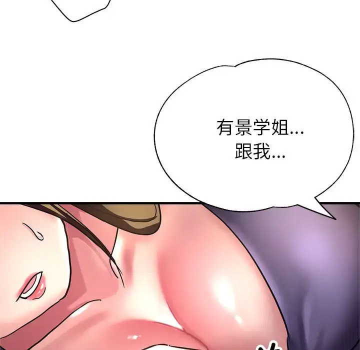 [韩国漫画] 寄生亲家 剧情,女仆,青年#[164P]-152