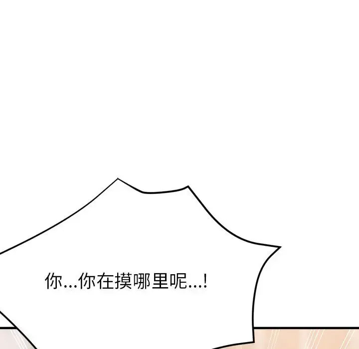 [韩国漫画] 寄生亲家 剧情,女仆,青年#[164P]-154