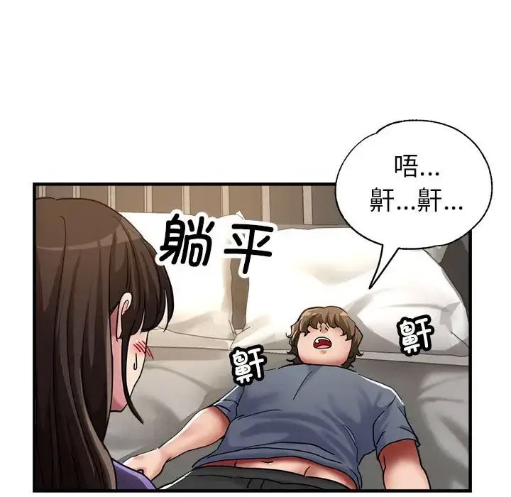 [韩国漫画] 寄生亲家 剧情,女仆,青年#[164P]-158