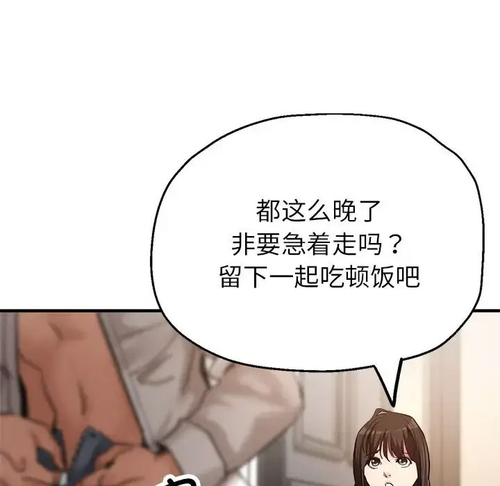 [韩国漫画] 寄生亲家 剧情,女仆,青年#[164P]-18