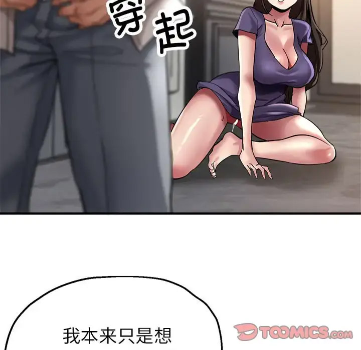 [韩国漫画] 寄生亲家 剧情,女仆,青年#[164P]-19