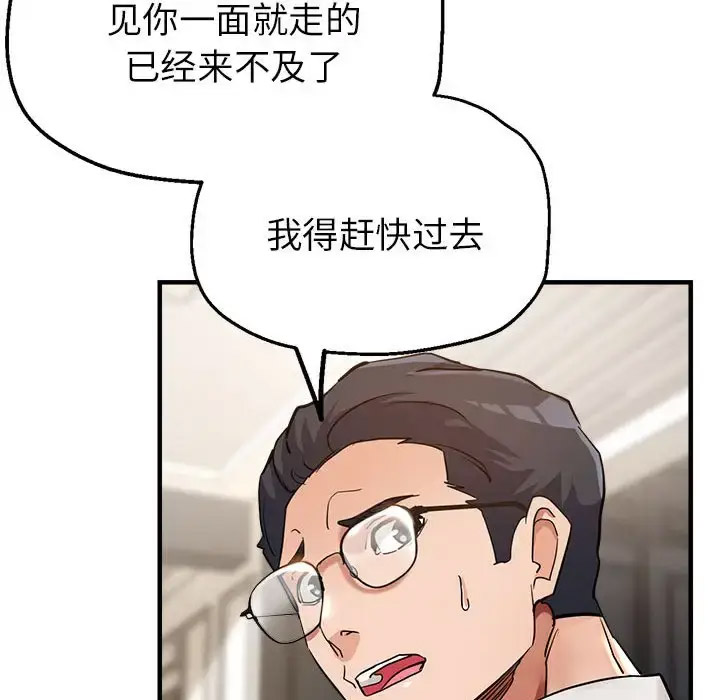 [韩国漫画] 寄生亲家 剧情,女仆,青年#[164P]-20
