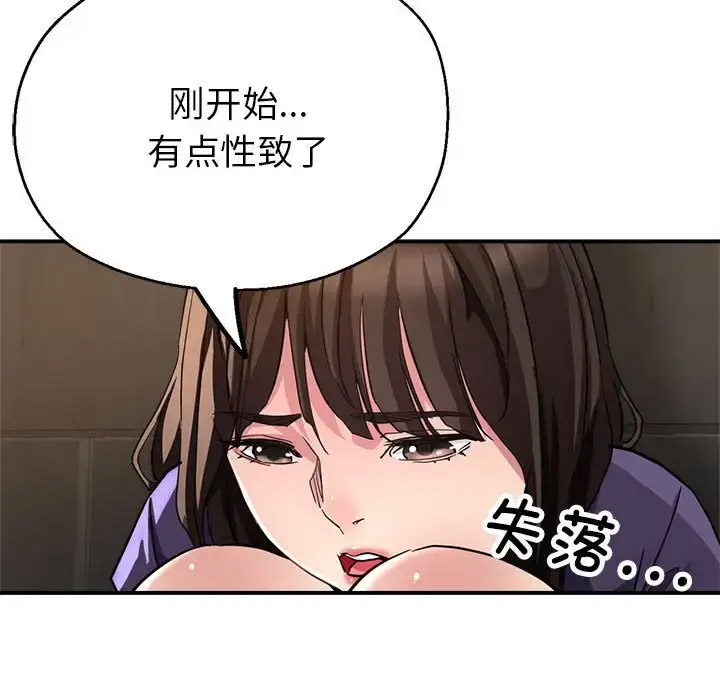 [韩国漫画] 寄生亲家 剧情,女仆,青年#[164P]-28