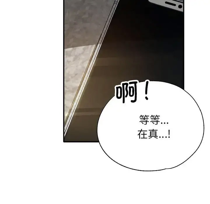 [韩国漫画] 寄生亲家 剧情,女仆,青年#[164P]-30