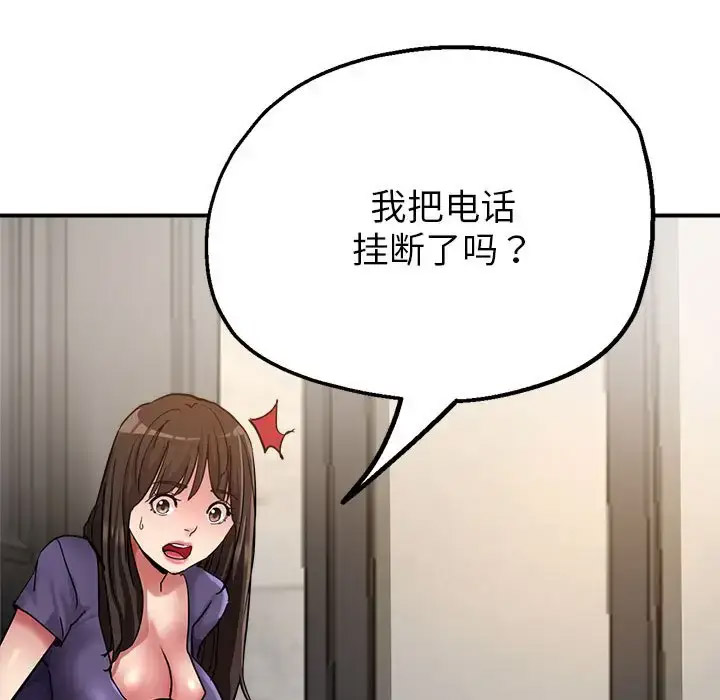 [韩国漫画] 寄生亲家 剧情,女仆,青年#[164P]-32