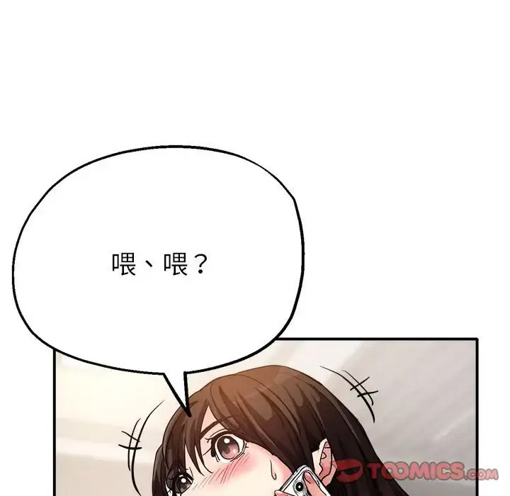 [韩国漫画] 寄生亲家 剧情,女仆,青年#[164P]-37