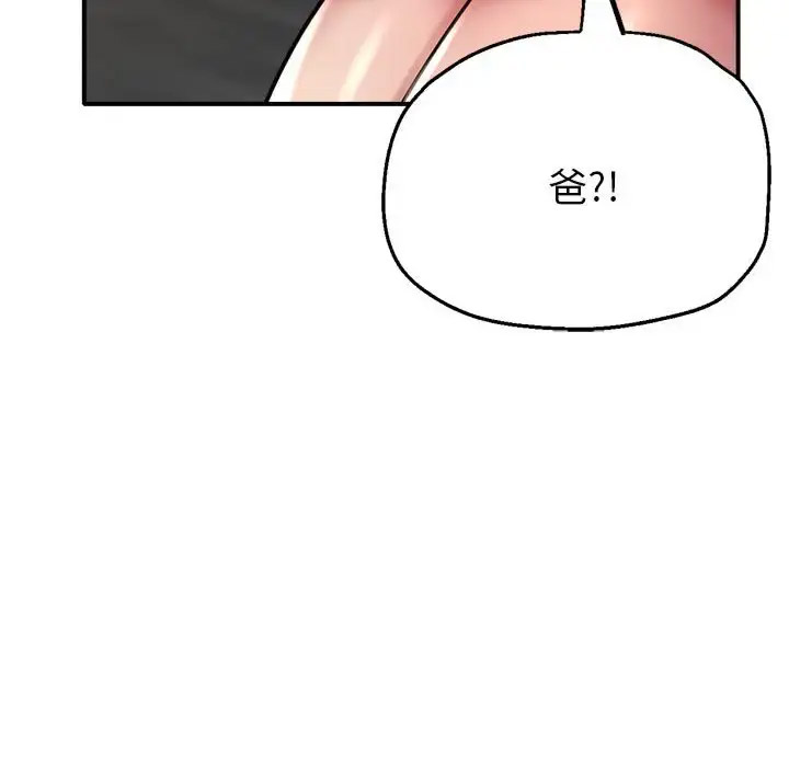 [韩国漫画] 寄生亲家 剧情,女仆,青年#[164P]-39