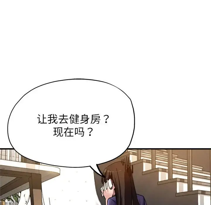 [韩国漫画] 寄生亲家 剧情,女仆,青年#[164P]-40