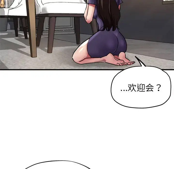 [韩国漫画] 寄生亲家 剧情,女仆,青年#[164P]-41