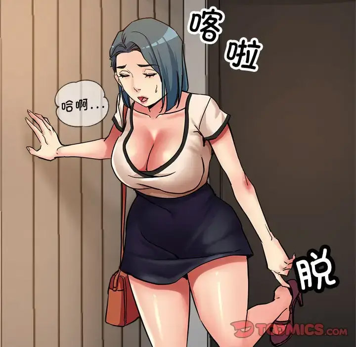[韩国漫画] 寄生亲家 剧情,女仆,青年#[164P]-43
