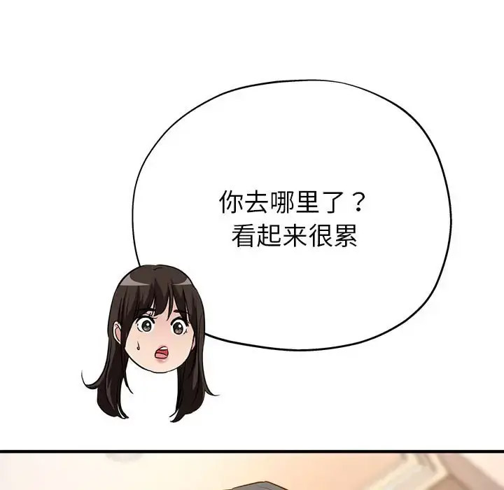 [韩国漫画] 寄生亲家 剧情,女仆,青年#[164P]-47