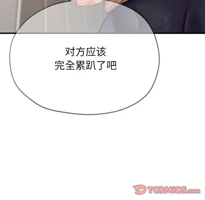 [韩国漫画] 寄生亲家 剧情,女仆,青年#[164P]-49