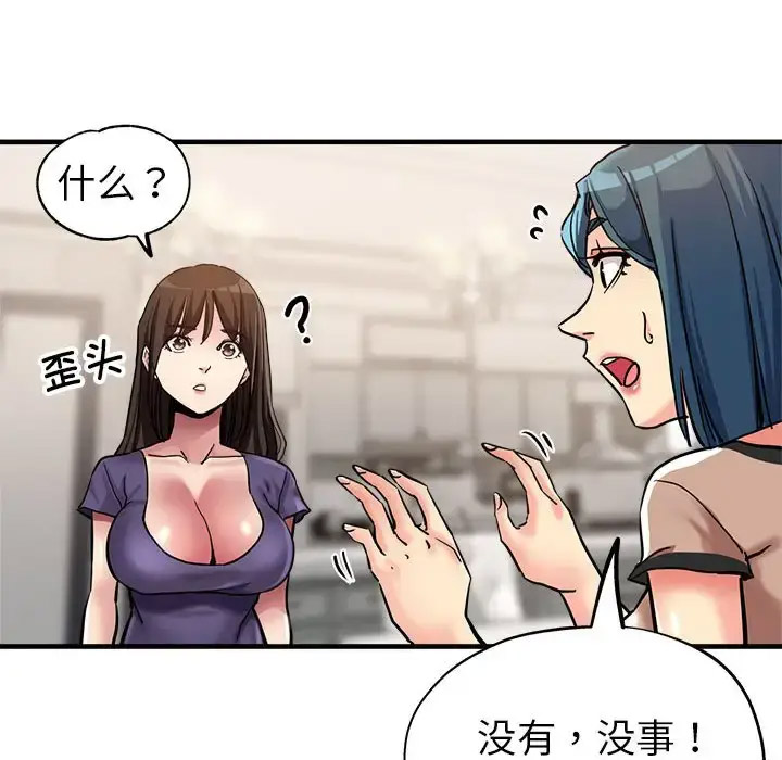 [韩国漫画] 寄生亲家 剧情,女仆,青年#[164P]-50