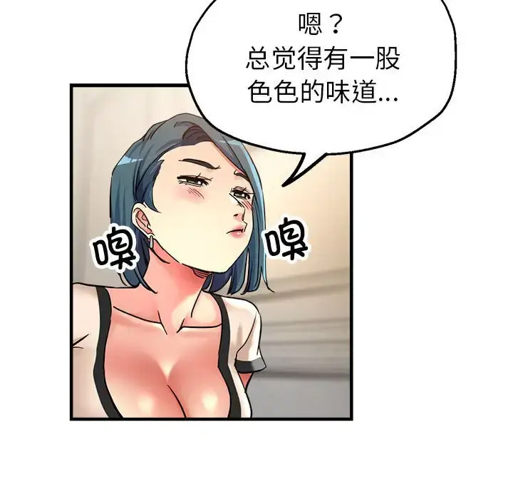 [韩国漫画] 寄生亲家 剧情,女仆,青年#[164P]-53