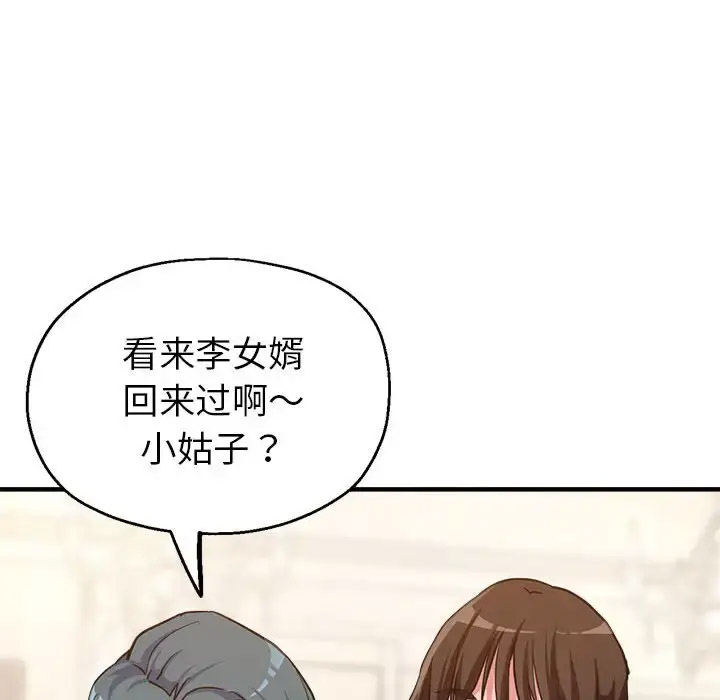 [韩国漫画] 寄生亲家 剧情,女仆,青年#[164P]-54