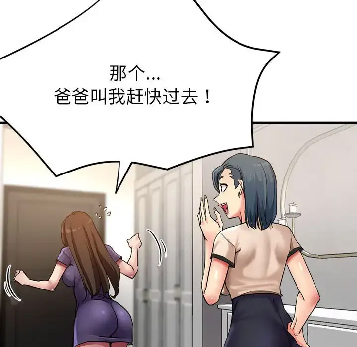 [韩国漫画] 寄生亲家 剧情,女仆,青年#[164P]-57