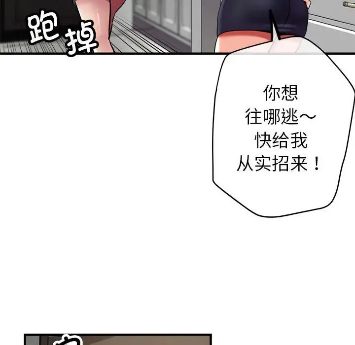 [韩国漫画] 寄生亲家 剧情,女仆,青年#[164P]-58