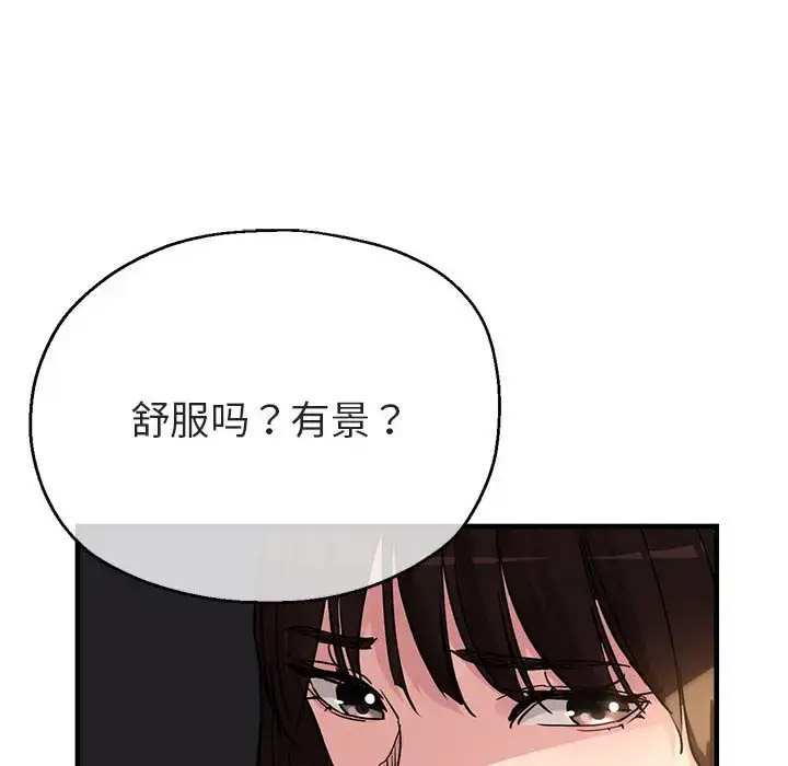 [韩国漫画] 寄生亲家 剧情,女仆,青年#[164P]-6