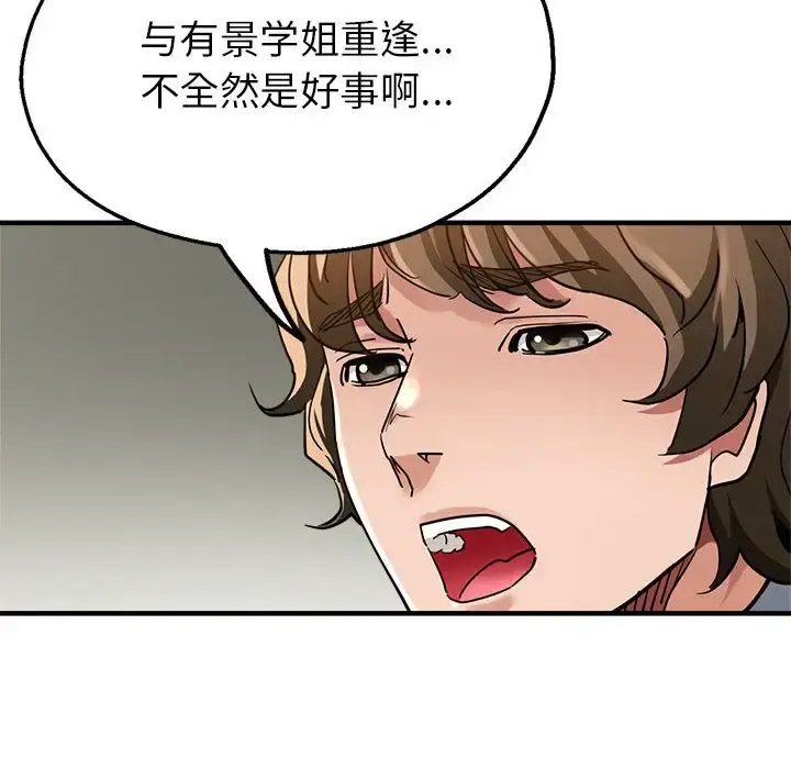 [韩国漫画] 寄生亲家 剧情,女仆,青年#[164P]-65