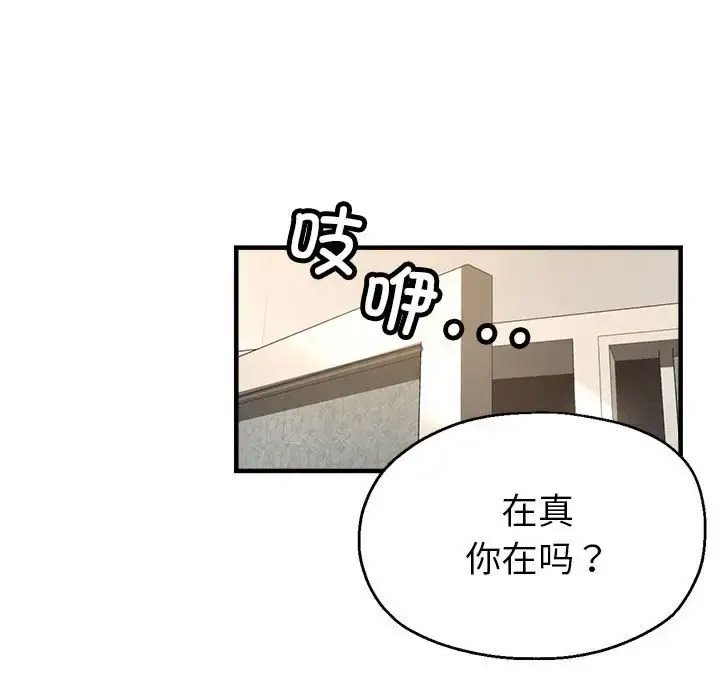 [韩国漫画] 寄生亲家 剧情,女仆,青年#[164P]-66