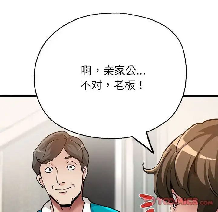 [韩国漫画] 寄生亲家 剧情,女仆,青年#[164P]-67