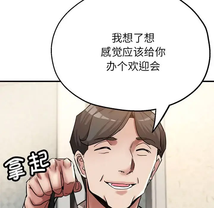 [韩国漫画] 寄生亲家 剧情,女仆,青年#[164P]-70