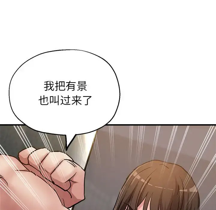 [韩国漫画] 寄生亲家 剧情,女仆,青年#[164P]-72