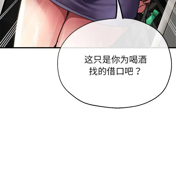 [韩国漫画] 寄生亲家 剧情,女仆,青年#[164P]-74