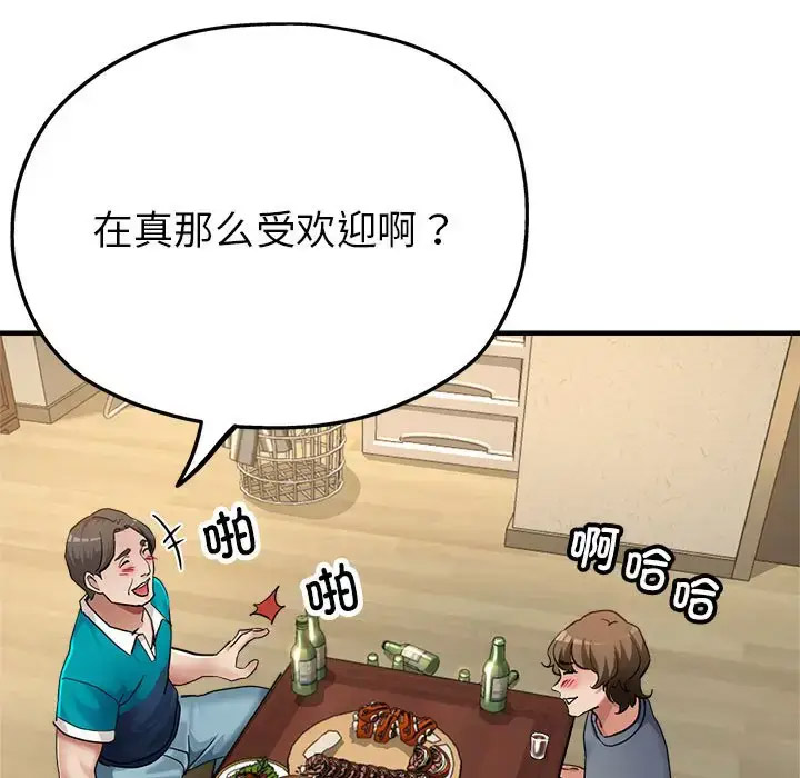[韩国漫画] 寄生亲家 剧情,女仆,青年#[164P]-78