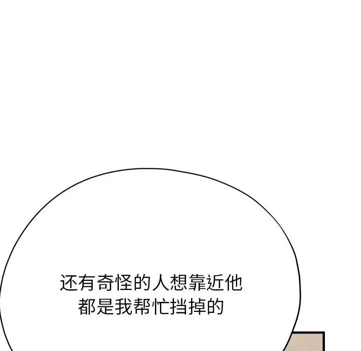[韩国漫画] 寄生亲家 剧情,女仆,青年#[164P]-80
