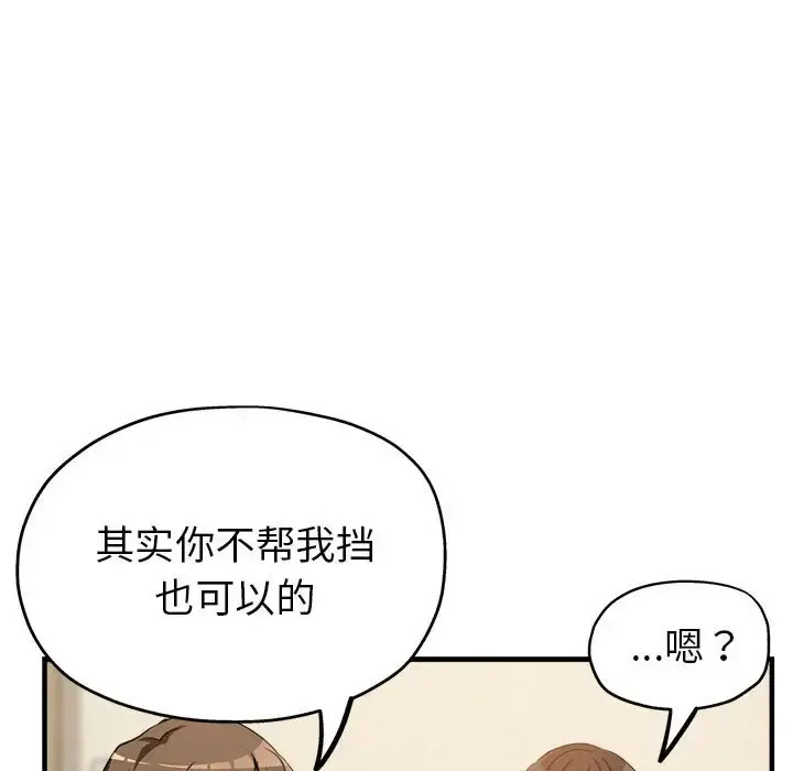 [韩国漫画] 寄生亲家 剧情,女仆,青年#[164P]-87