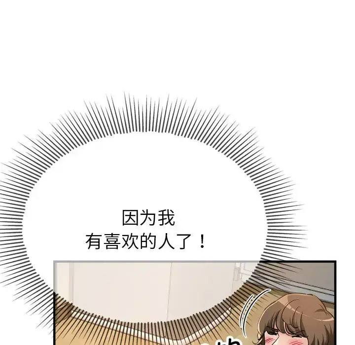 [韩国漫画] 寄生亲家 剧情,女仆,青年#[164P]-89
