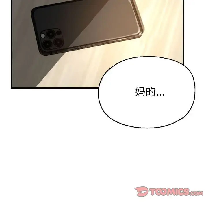 [韩国漫画] 寄生亲家 剧情,女仆,青年#[164P]-9