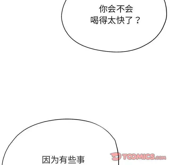 [韩国漫画] 寄生亲家 剧情,女仆,青年#[164P]-91