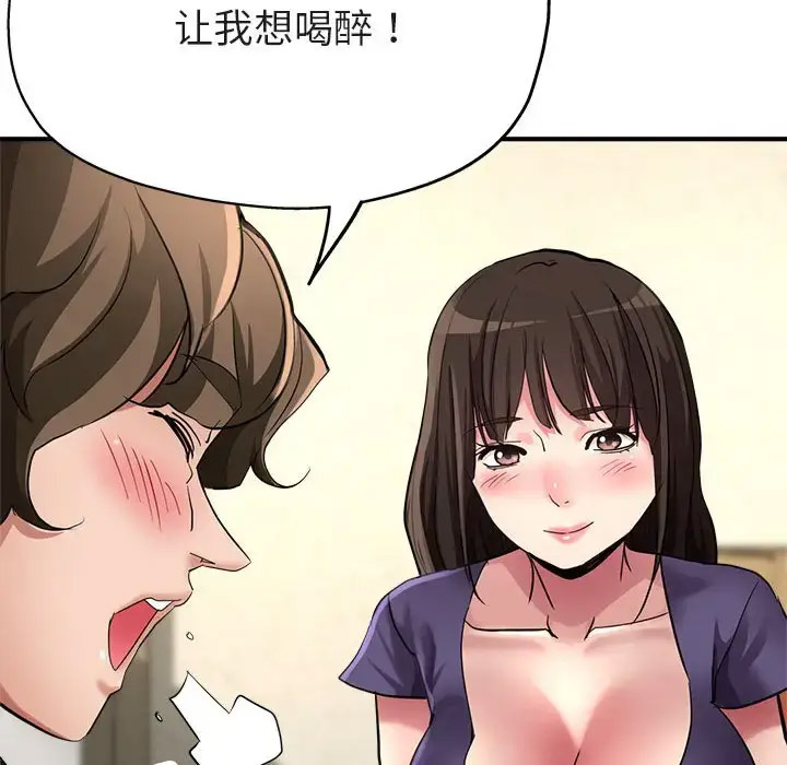 [韩国漫画] 寄生亲家 剧情,女仆,青年#[164P]-92