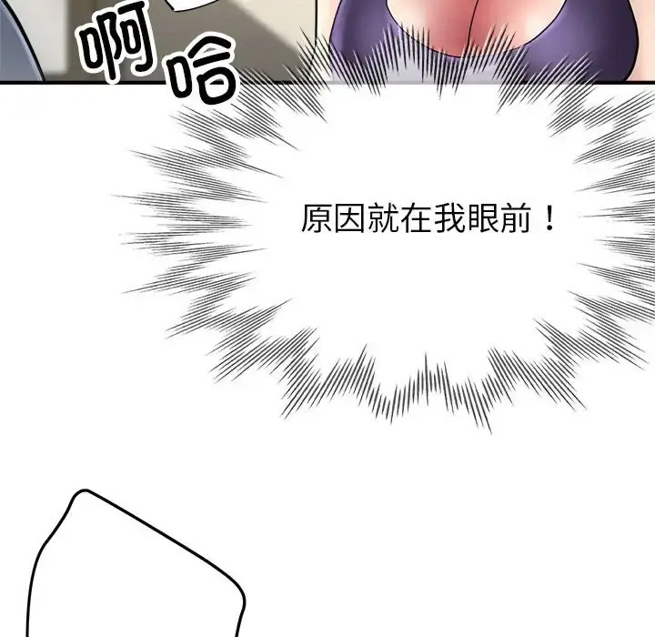 [韩国漫画] 寄生亲家 剧情,女仆,青年#[164P]-93