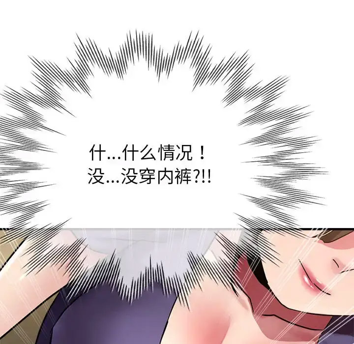 [韩国漫画] 寄生亲家 剧情,女仆,青年#[164P]-96