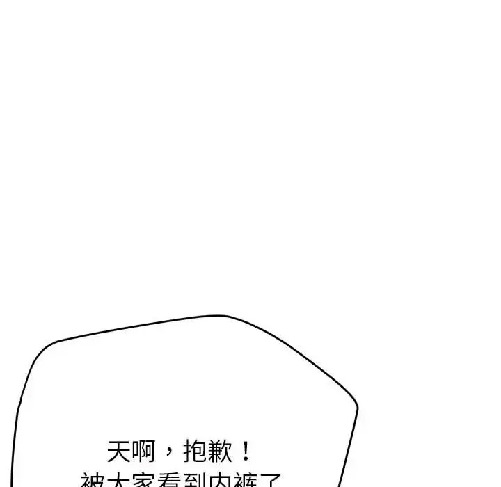 [韩国漫画] 寄生亲家 剧情,女仆,青年#[164P]-99