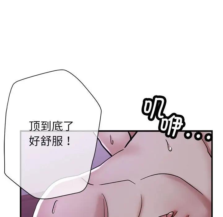 [韩国漫画] 寄生亲家 剧情,女仆,青年#[166P]-100