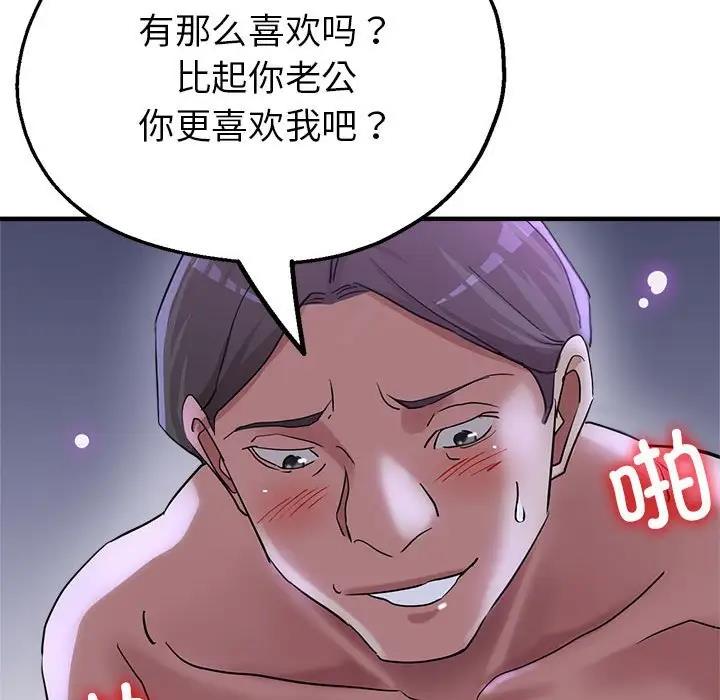 [韩国漫画] 寄生亲家 剧情,女仆,青年#[166P]-111