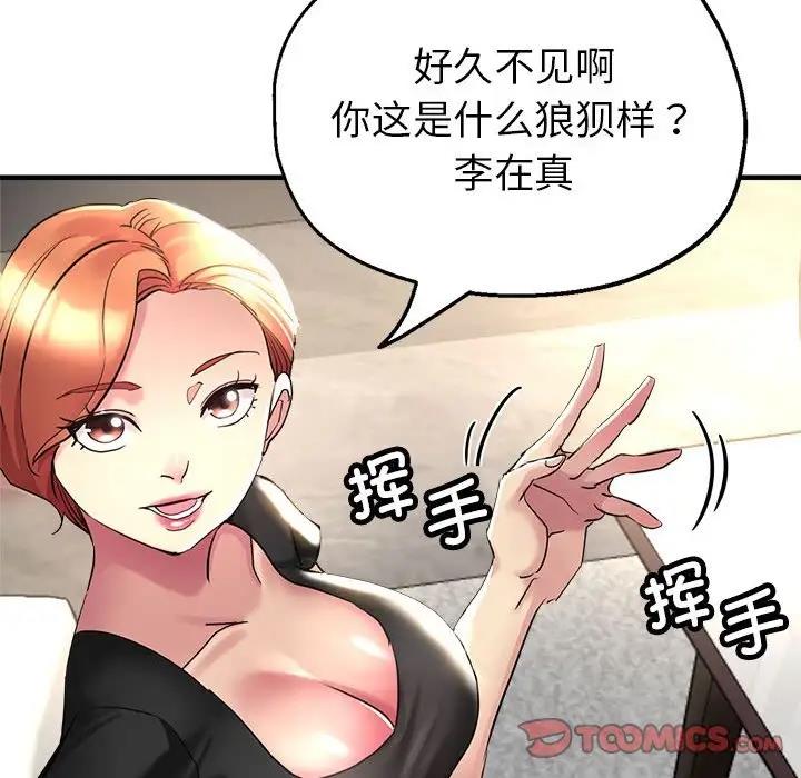 [韩国漫画] 寄生亲家 剧情,女仆,青年#[166P]-145