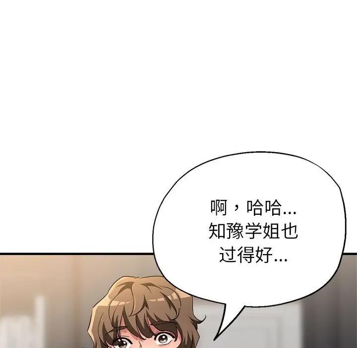[韩国漫画] 寄生亲家 剧情,女仆,青年#[166P]-148