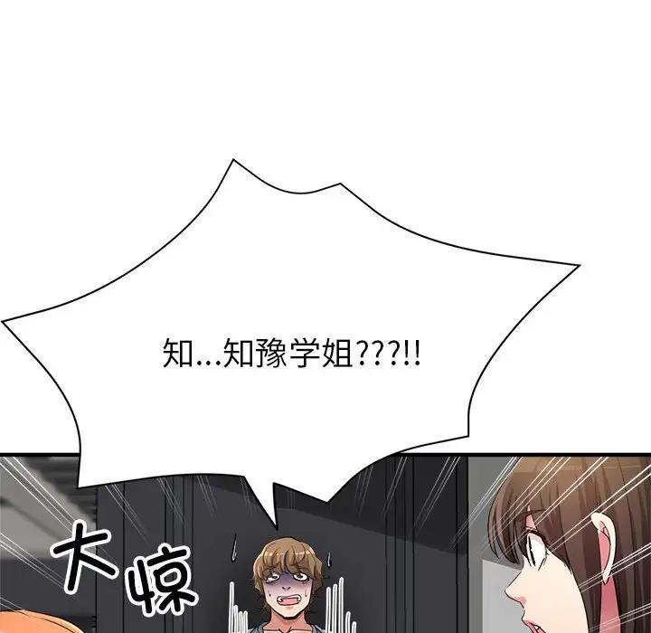 [韩国漫画] 寄生亲家 剧情,女仆,青年#[166P]-150