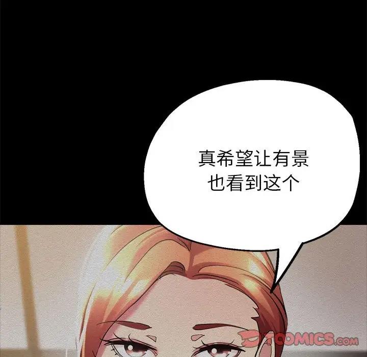 [韩国漫画] 寄生亲家 剧情,女仆,青年#[166P]-163