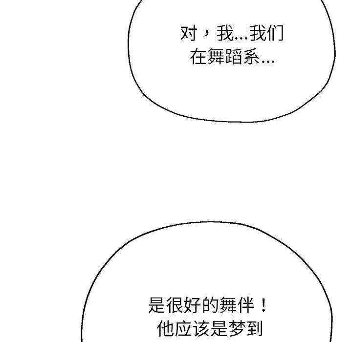 [韩国漫画] 寄生亲家 剧情,女仆,青年#[166P]-18