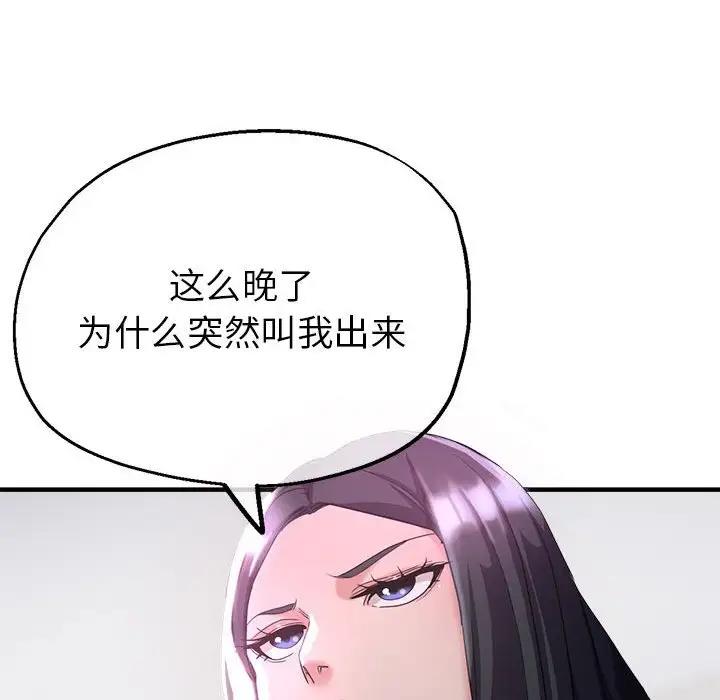 [韩国漫画] 寄生亲家 剧情,女仆,青年#[166P]-23